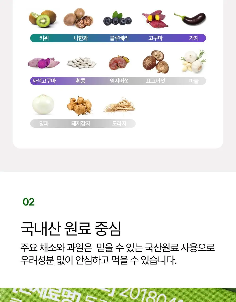 [올영단독] 메디슨벨 마시는 샐러드 트리플 7+1포/14포 (8/14일분) 상세페이지 19